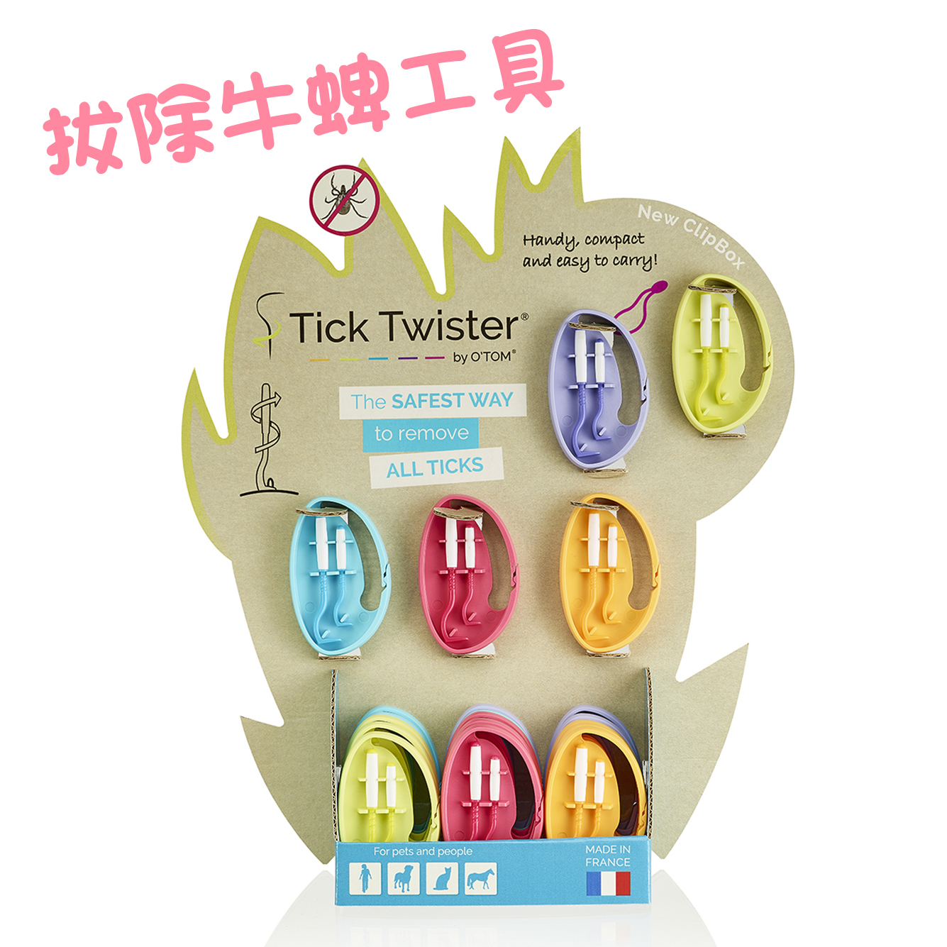 O'TOM - Tick Twister 牛蜱扭扭勾 (除牛蜱神器)