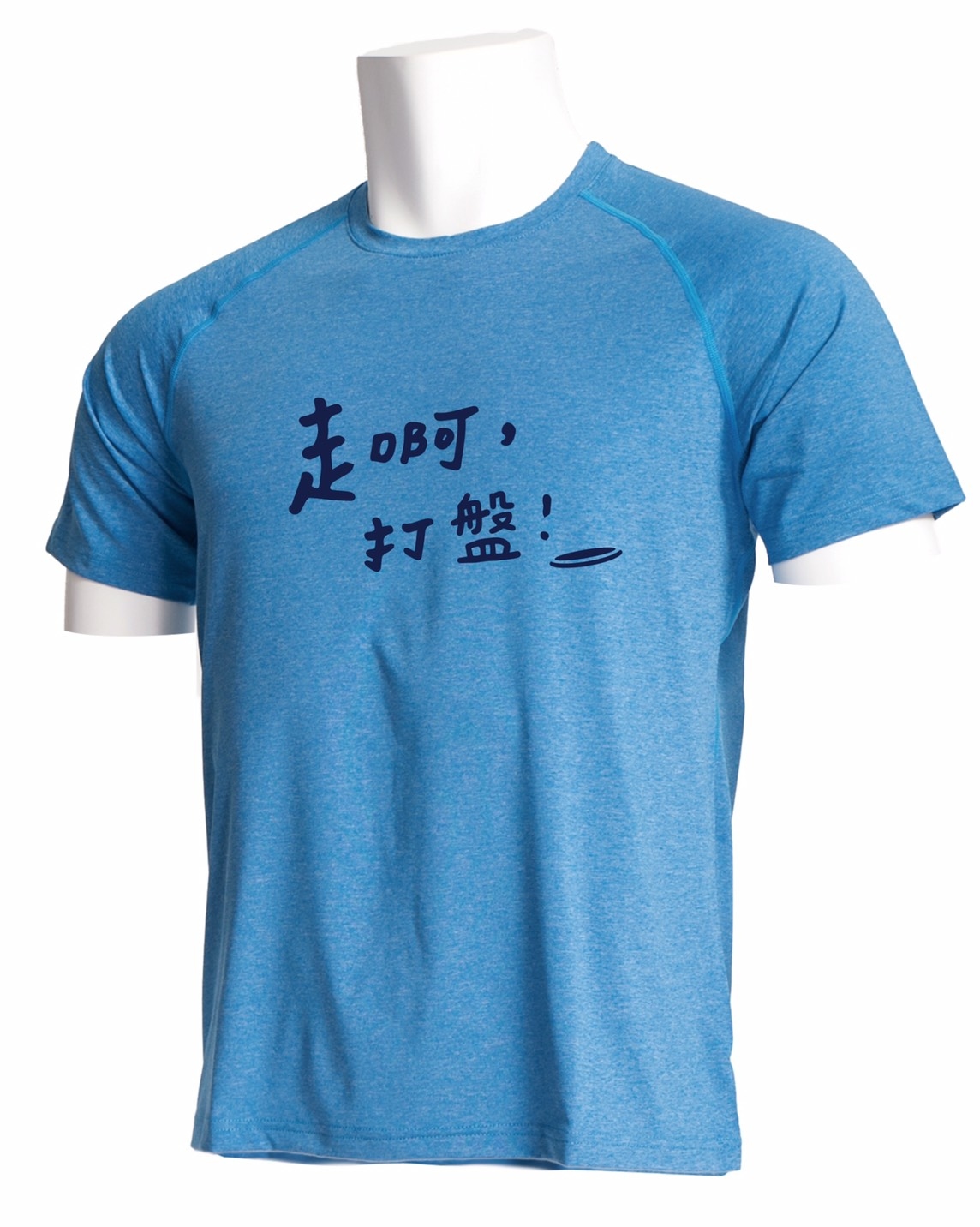 走啊，打盤！麻花淡藍飛盤機能衣