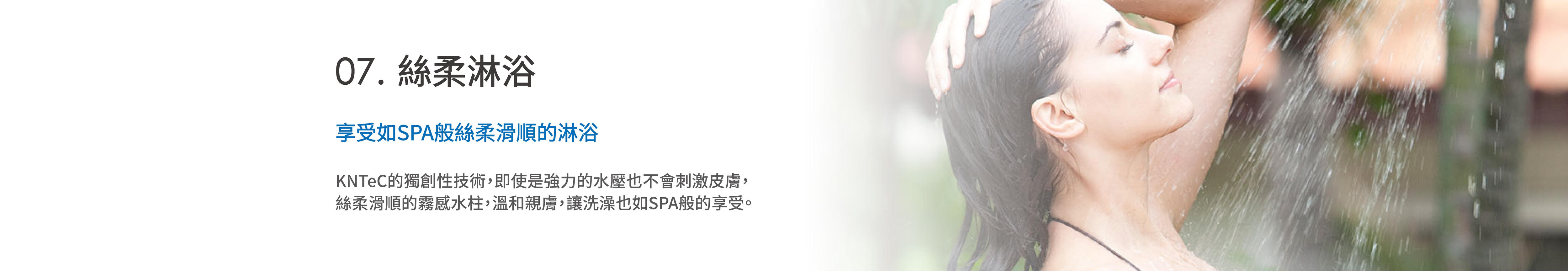 AS蓮蓬頭讓您享受私柔淋浴-Aroma Sense 蓮蓬頭