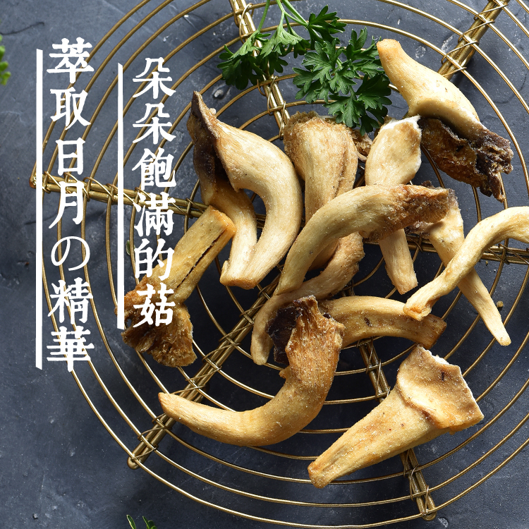 ★南島芥末秀珍菇脆片(8入/淘氣包)