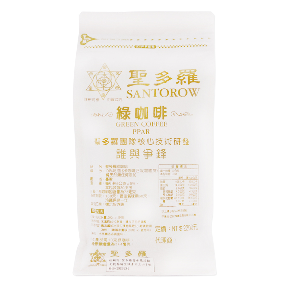 聖多羅綠咖啡 30入/袋