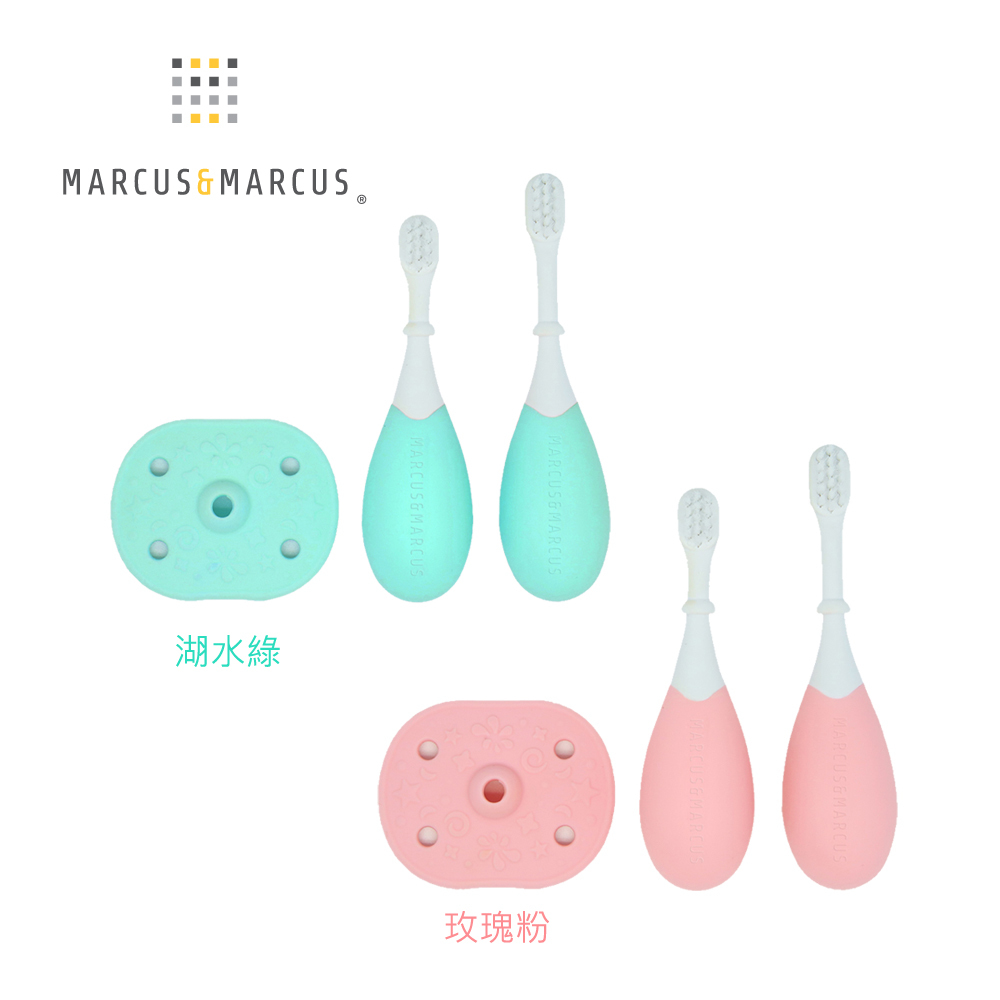 Marcus&Marcus 3階段手握訓練學習牙刷組