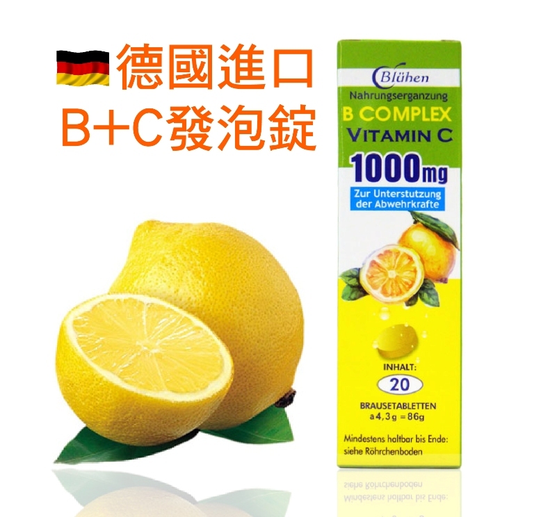 秉新 速補美B+C發泡錠20錠/支