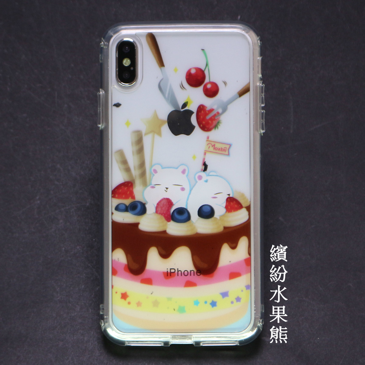 <iPhone> 繽紛水果熊 極空戰甲 彩雕