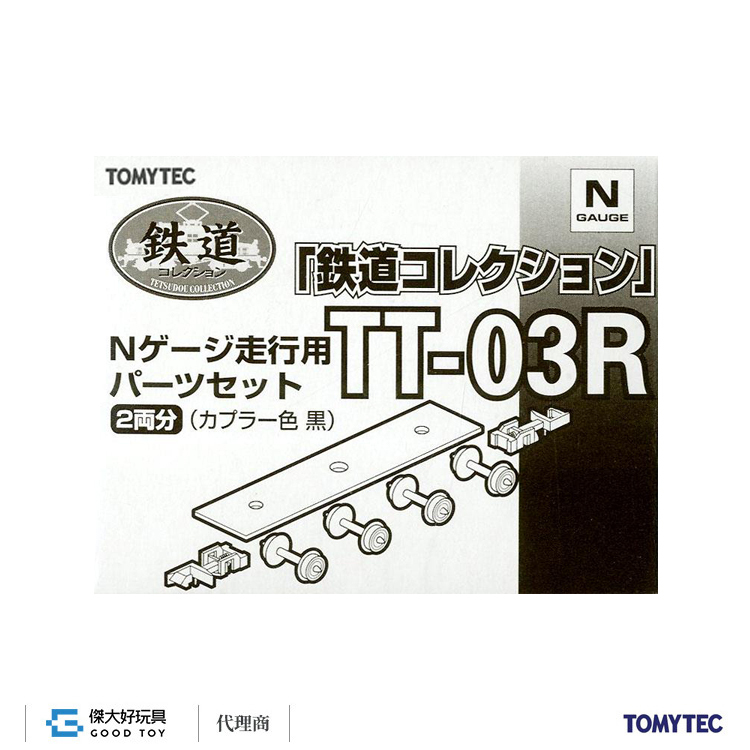 TOMYTEC 259831 鐵道系列 車輪配件 TT-03R (車輪徑5.6mm 2輛分：黑色)