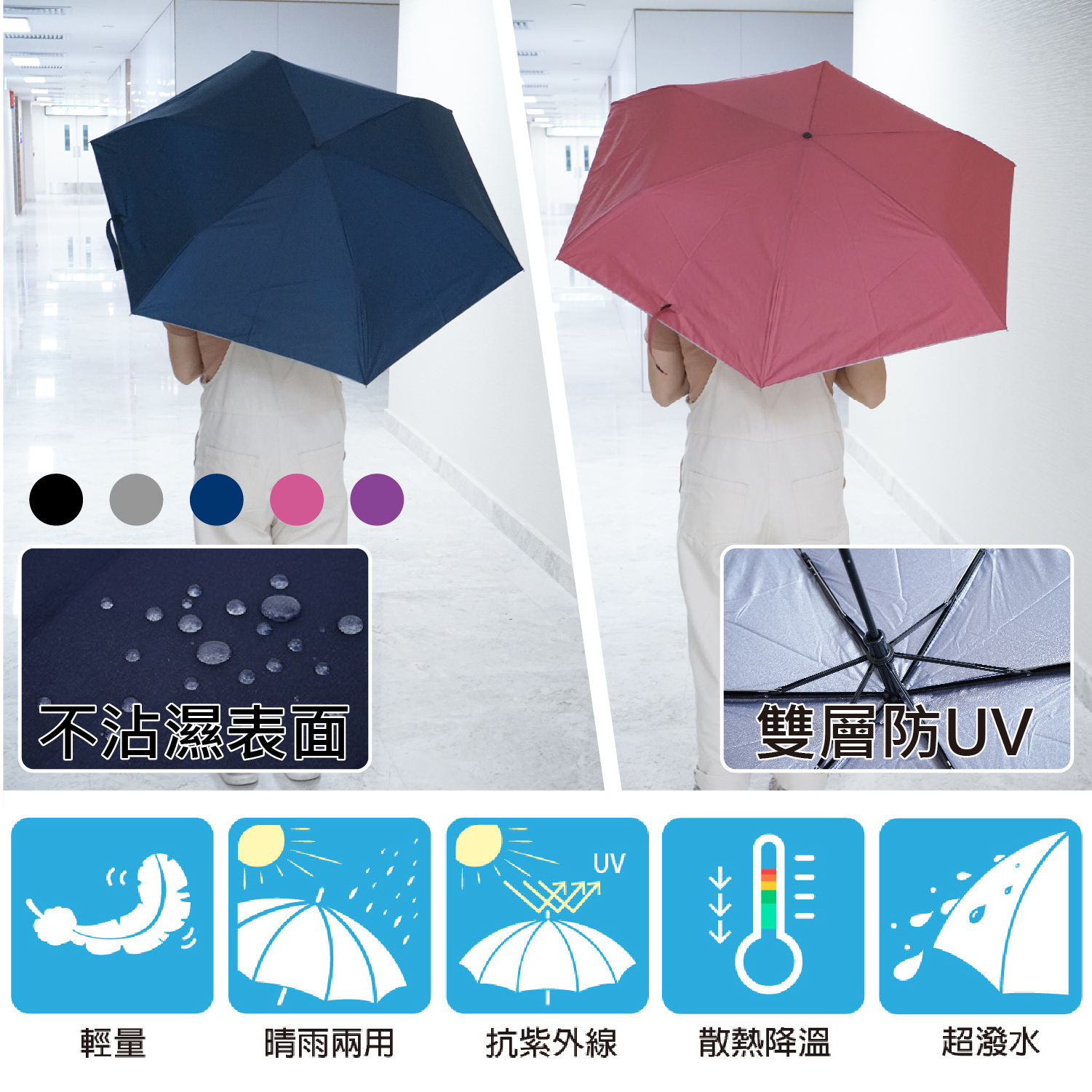 「超輕巧 滴水不沾」不沾濕雙層防UV縮骨遮傘 【30年老字號 香港本地品牌 香港行貨】