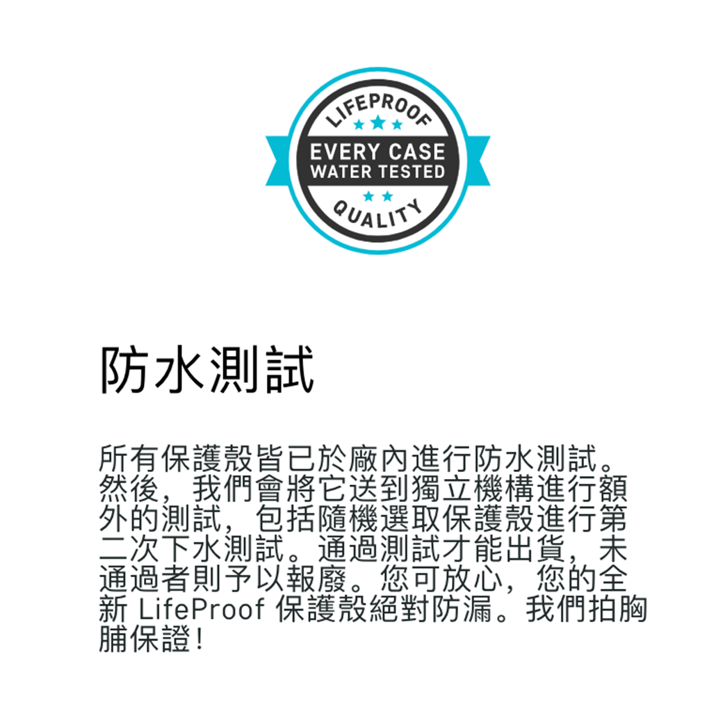 蘋果瘋正品配件專賣店-Lifeproof 手機殼