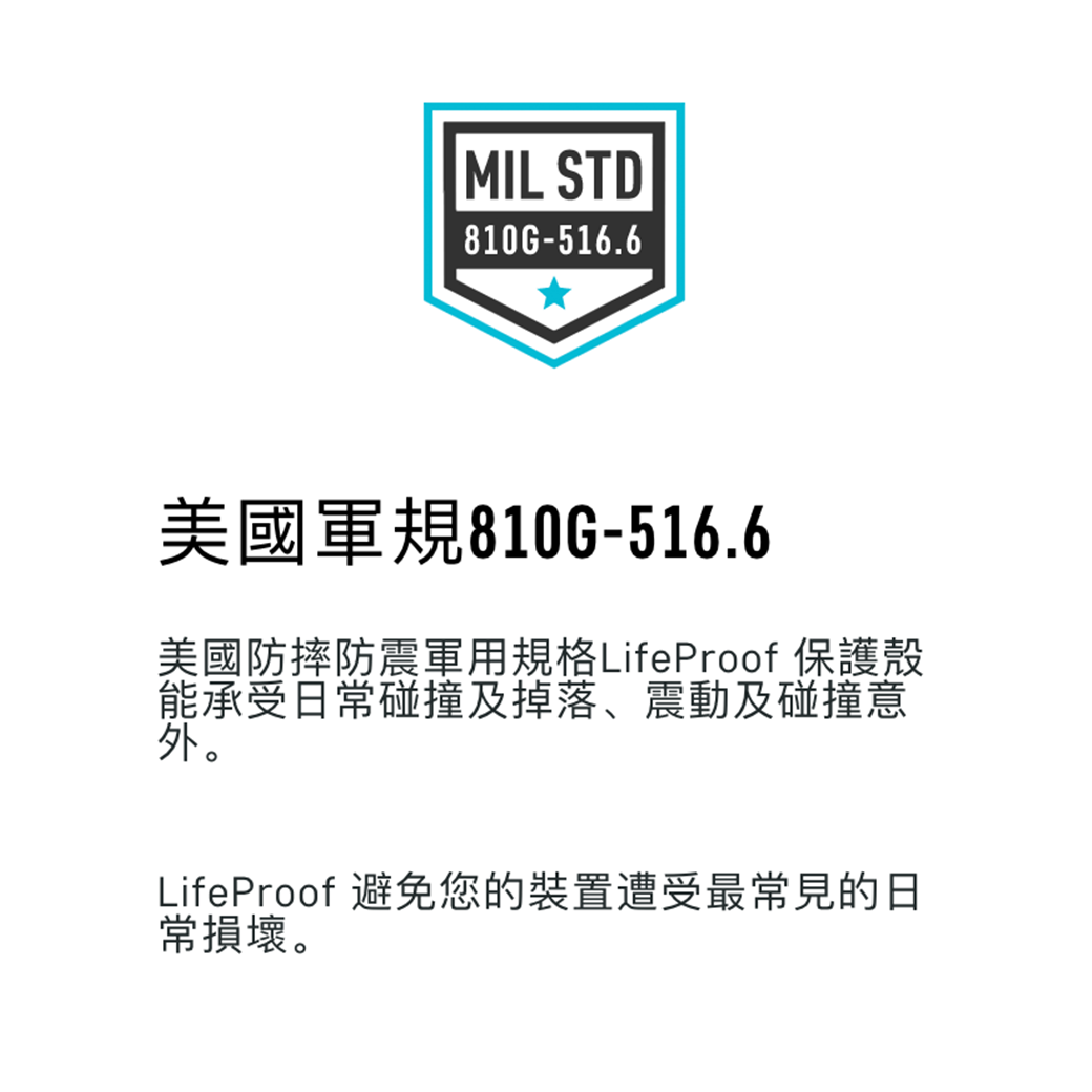 蘋果瘋正品配件專賣店-Lifeproof 手機殼