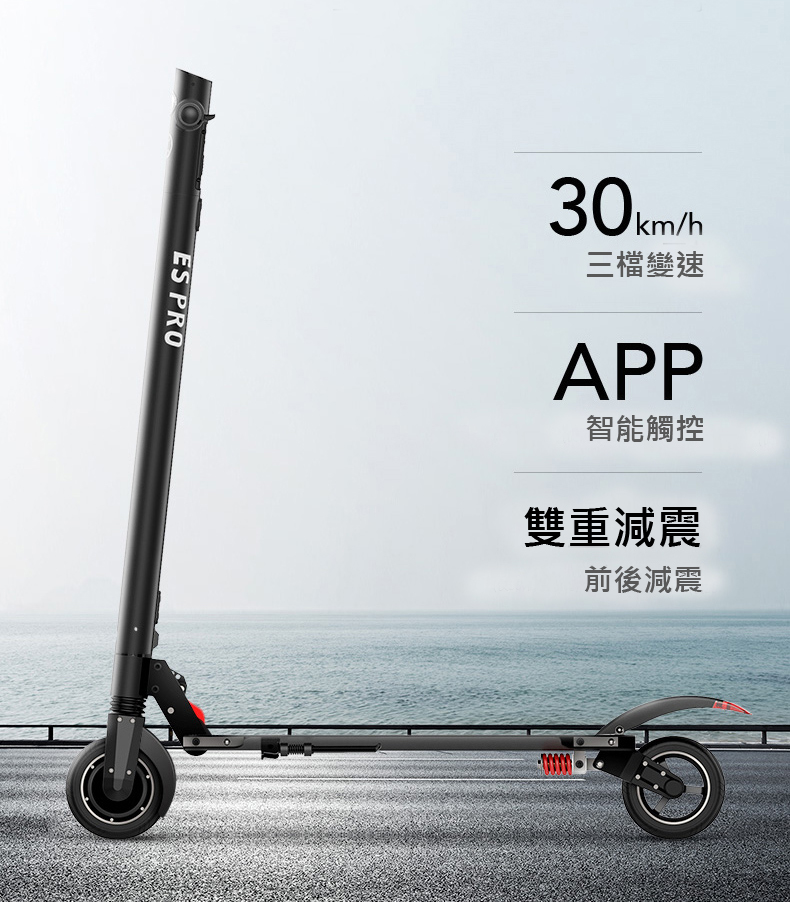 「高級版」Jasion ES PRO LG9.6ah 電動滑板車 【香港行貨 6個月保養】