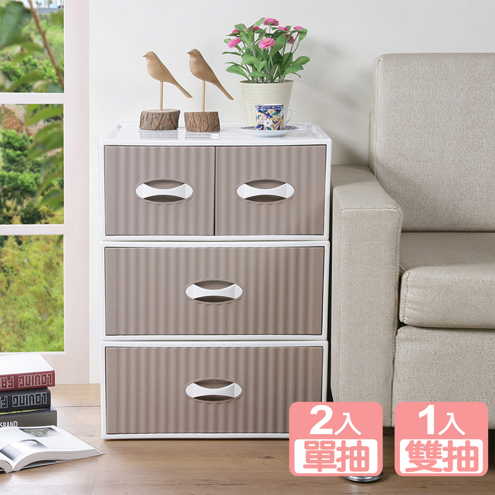 《真心良品》大稻埕加寬單+雙抽式收納整理箱(3入)