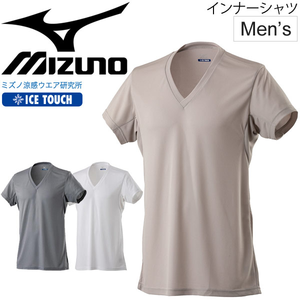 Mizuno ice shop touch