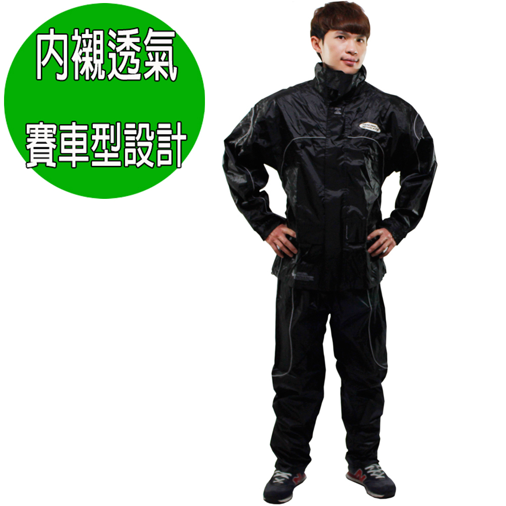 天龍牌 新重裝上陣F1機車型風雨衣(黑色)+通用鞋套 破盤下殺 OMAX歐妹思購物網