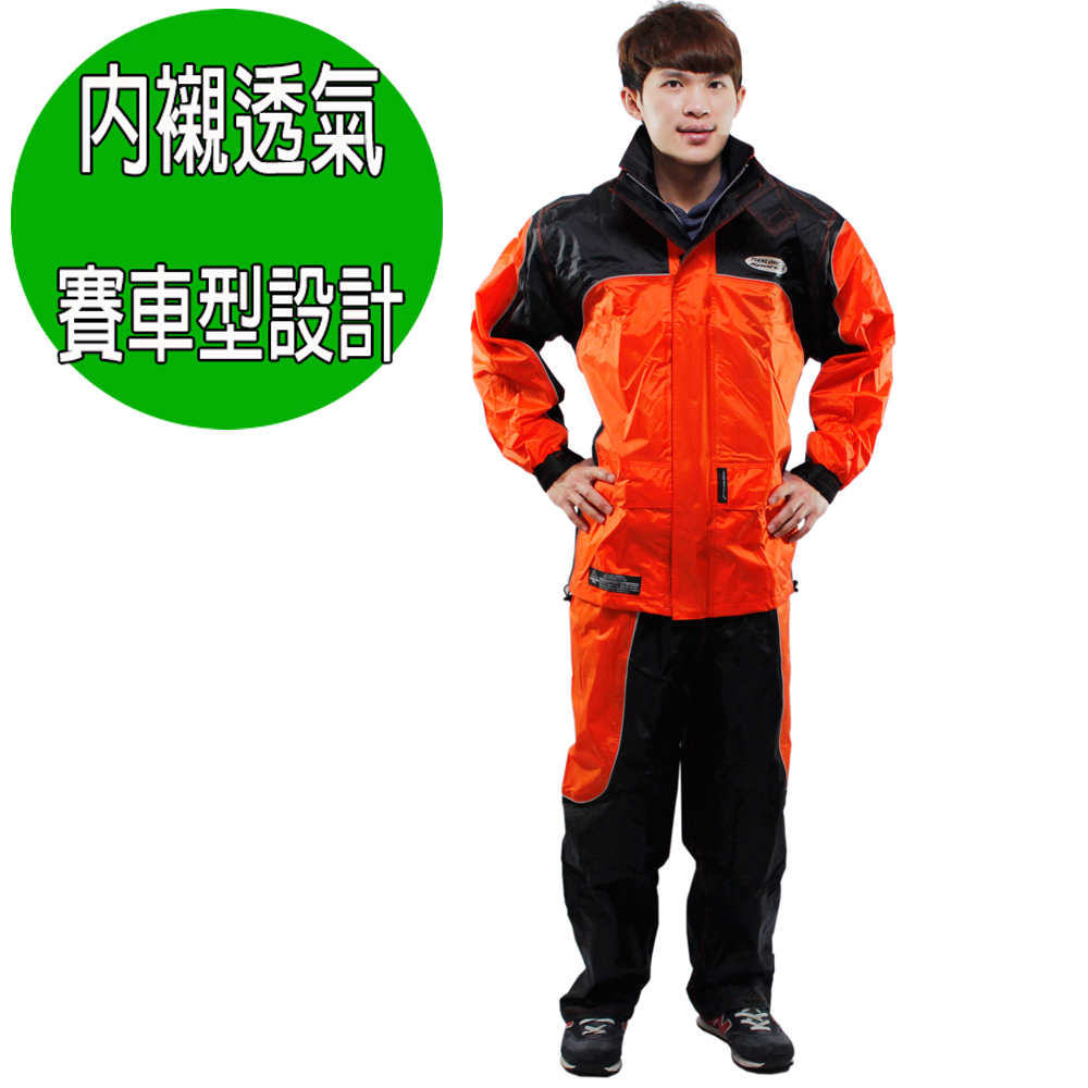 天龍牌 新重裝上陣F1機車型風雨衣(橘色)+通用鞋套 破盤下殺 OMAX歐妹思購物網