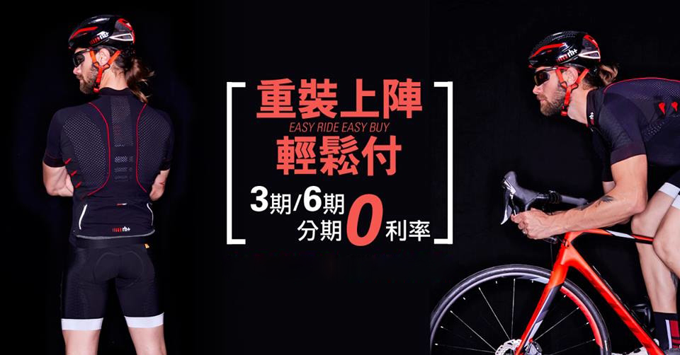 zerorh,自行車衣,自行車褲,自行車手套,自行車襪,自行車安全帽,單車推薦,自行車推薦,排汗衣,公路車,登山車,義大利,滑雪服,運動眼鏡,有度數運動眼鏡