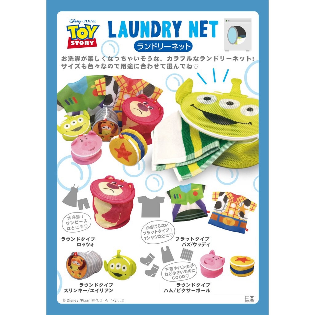 Disney Toy Story Laundry Net Round