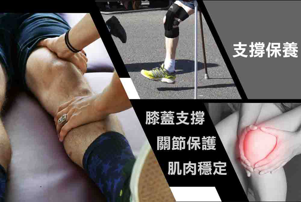 紗比優護膝適用於