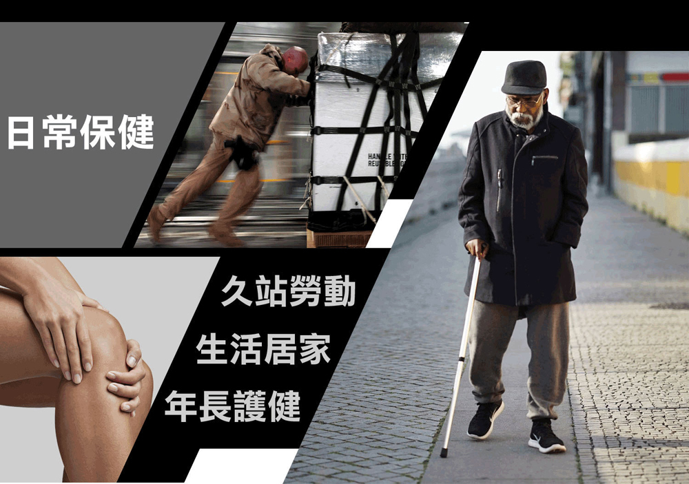 紗比優護膝適用於