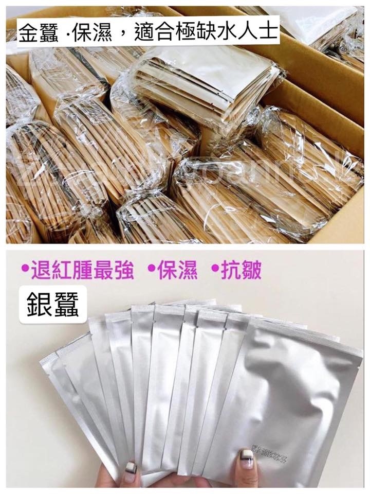 韓國🇰🇷金/銀蠶面膜 (10片/20片優惠)特價(現貨)