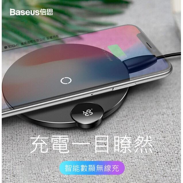 【台灣倍思Baseus】  數顯無線充電器 無線充電盤