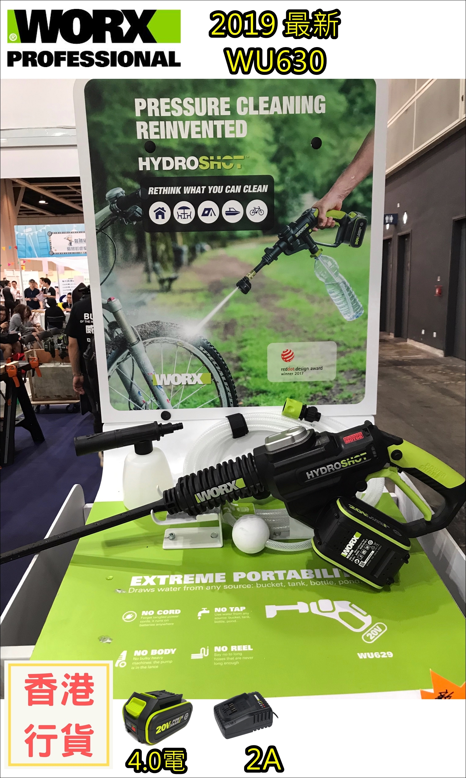 WORX 威克士 - [香港行貨] 2019 首發 WORX WU630 20V無碳刷第三代水槍 [4.0電+2A快充] 25bar水壓