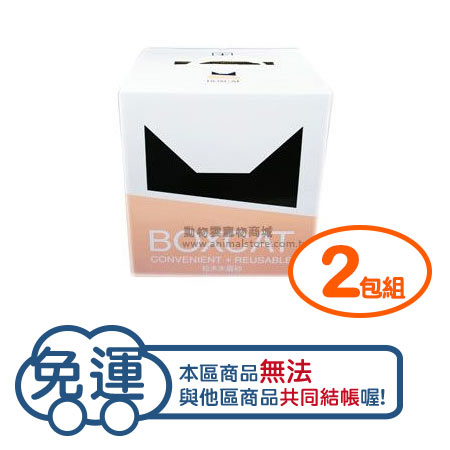 【二包組】BOXCAT國際貓家-松木木屑砂(黃標) 13LB