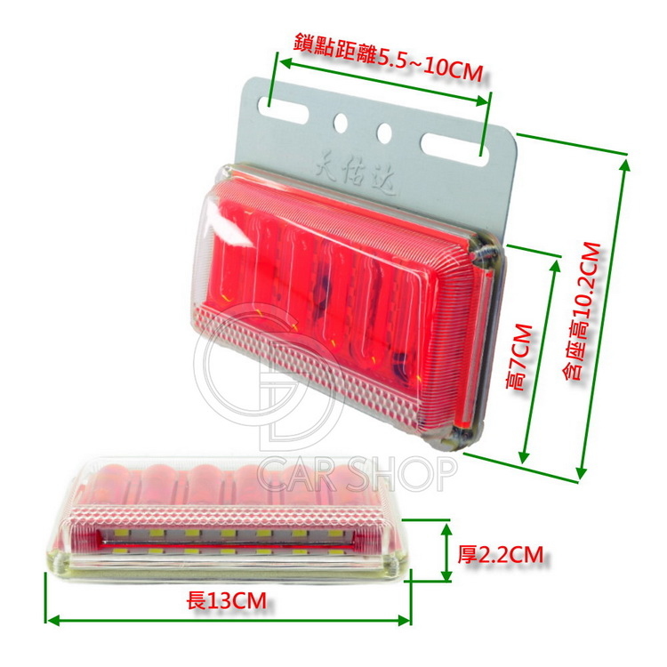 (S02) 側燈 紅光 晶典光電