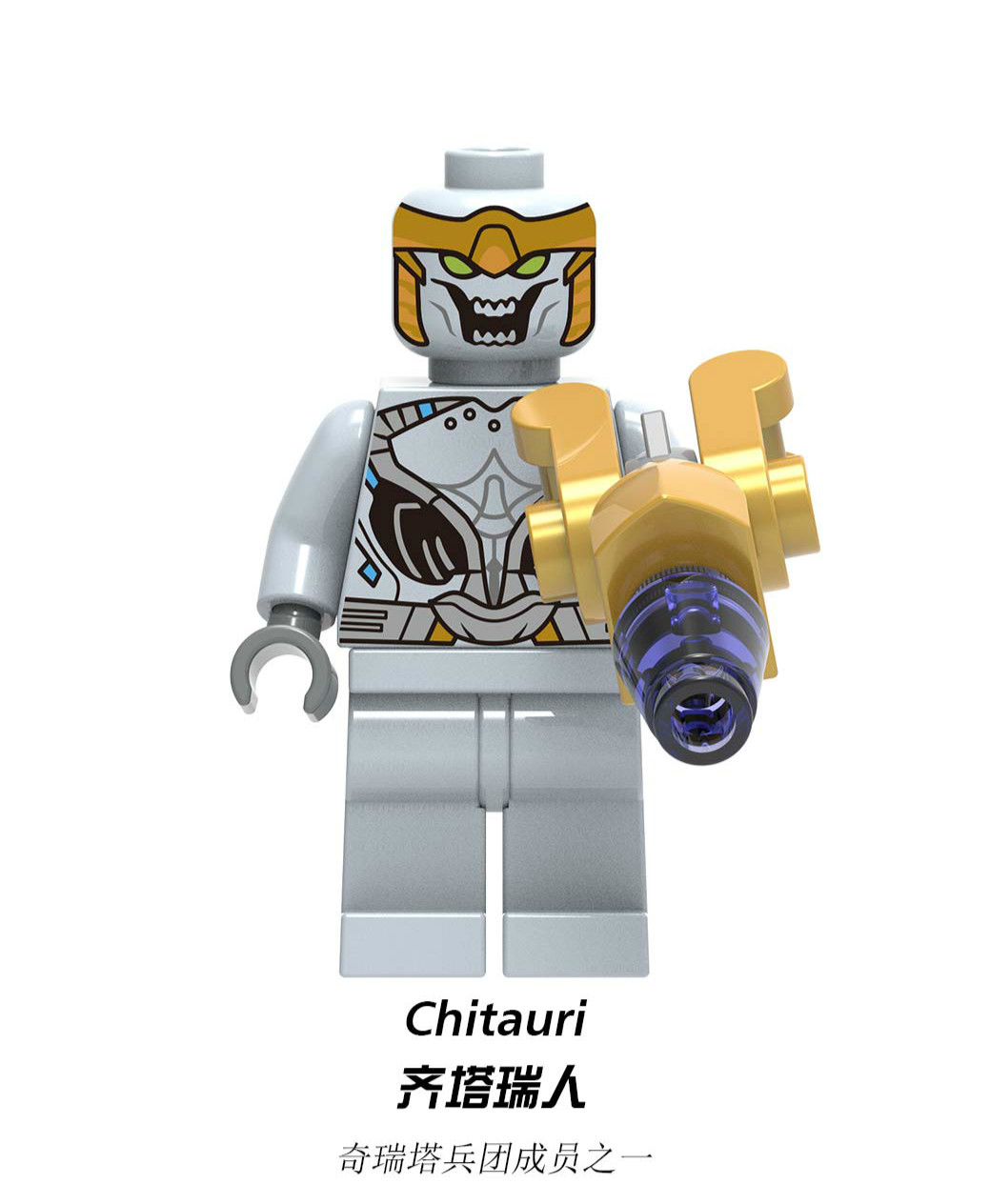 Lego store chitauri minifigure