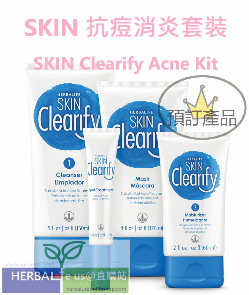 herbalife acne kit