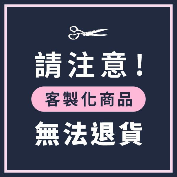 肩帶改短服務。客製化