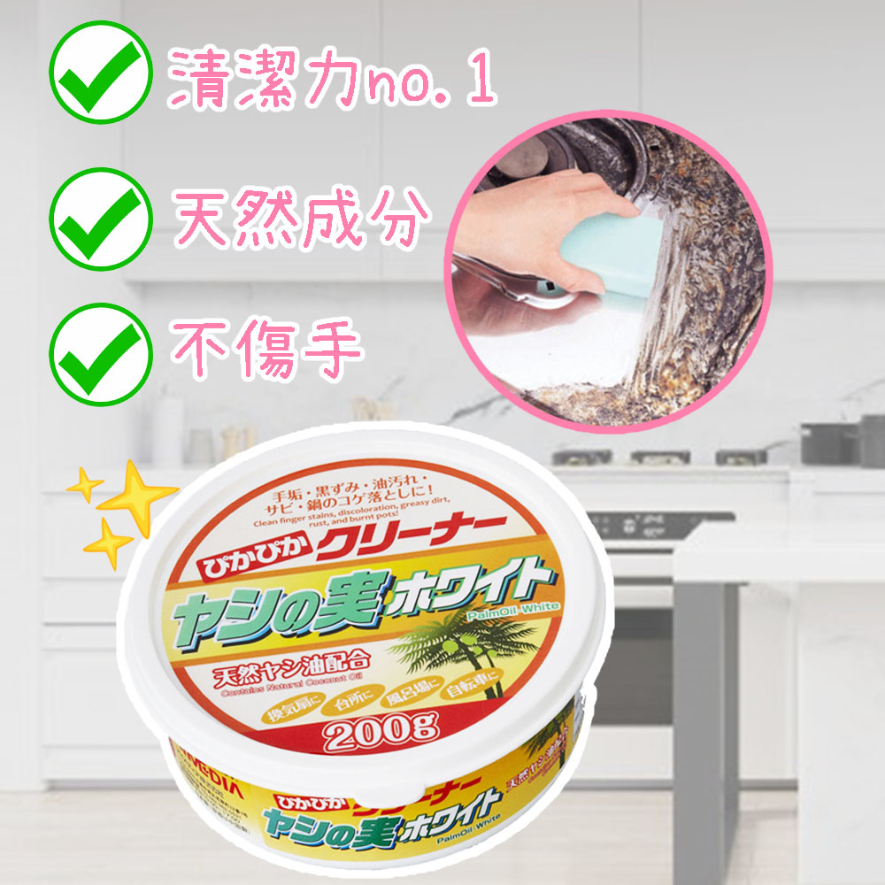 (日本製)廚房油漬瞬間變白(兩個裝)|【10/19 截單，預計 :10月尾至11月中發貨】】