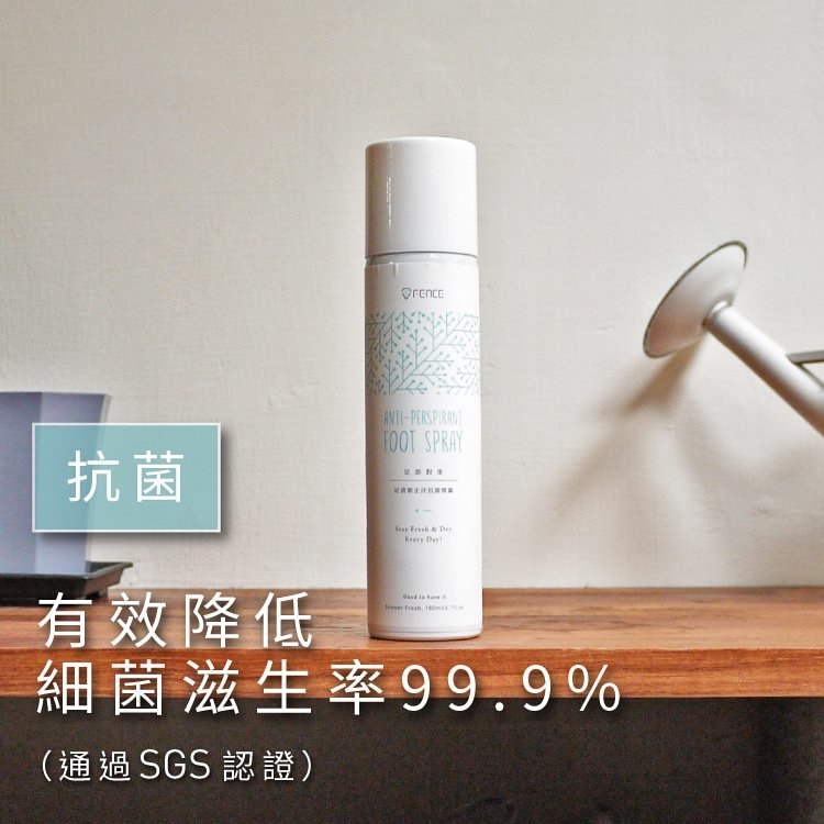 台灣T-FENCE止汗抗菌足清新噴霧【10/19 截單，預計 :10月尾至11月中發貨】】