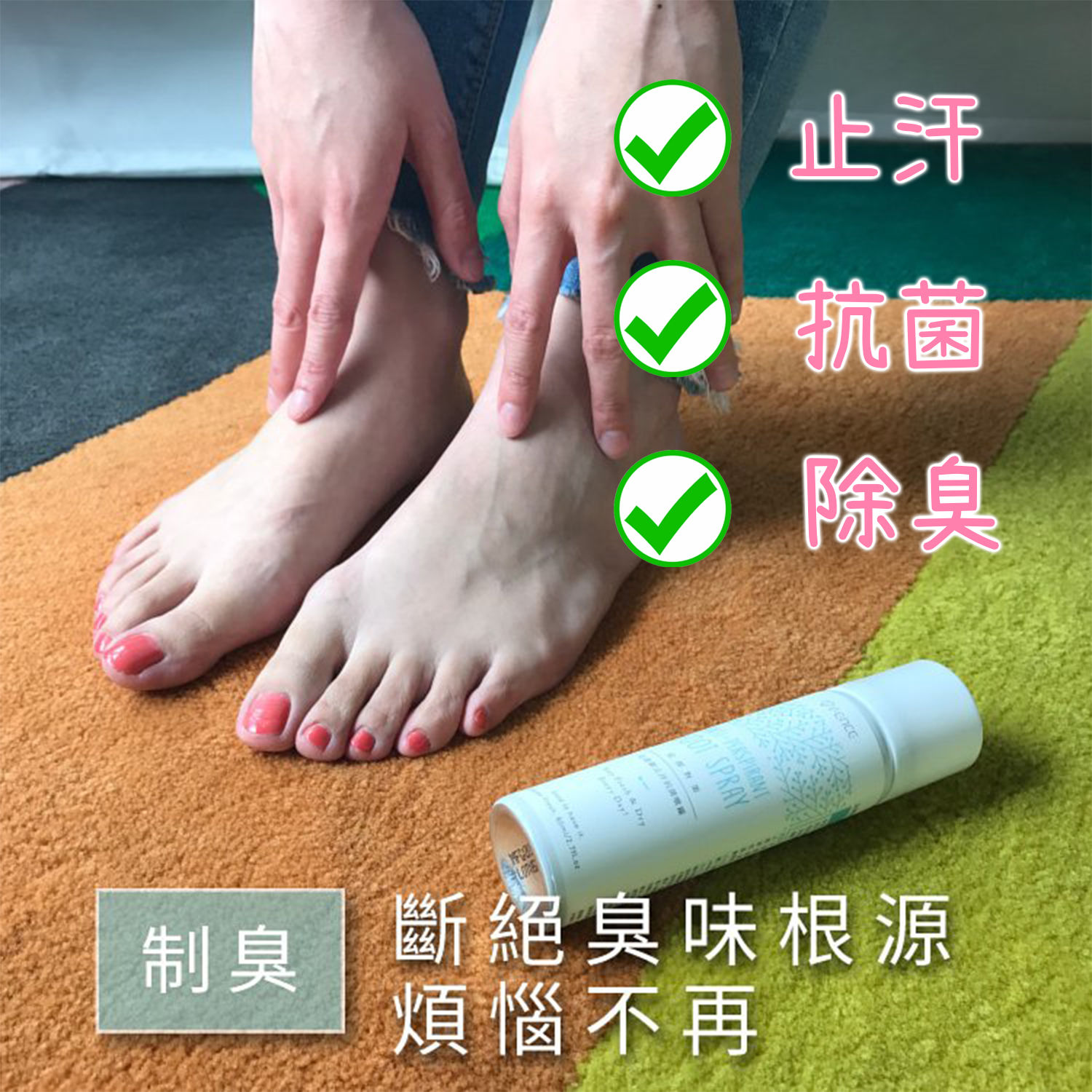 台灣T-FENCE止汗抗菌足清新噴霧【10/19 截單，預計 :10月尾至11月中發貨】】