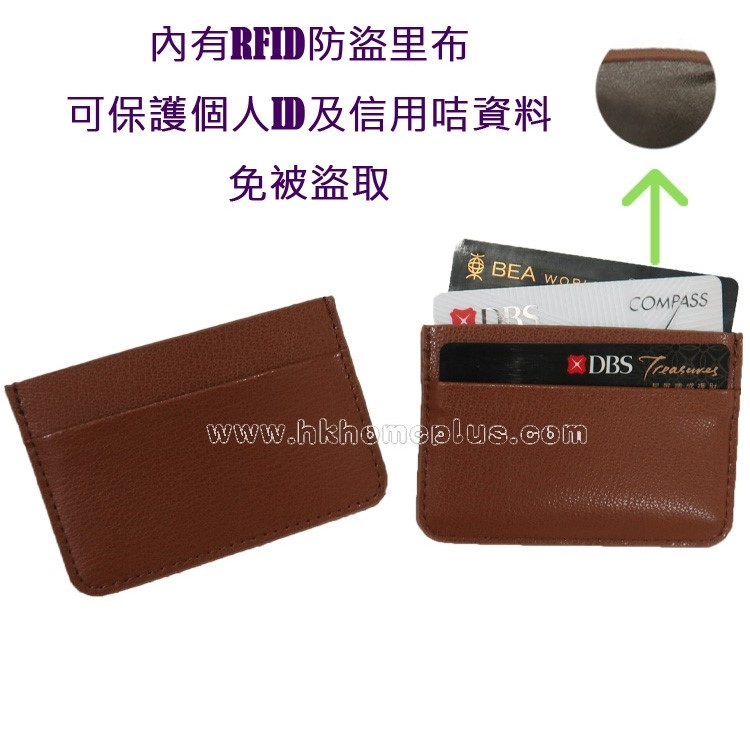 Ryan - 真皮咭片套 普通/RFID防盜功能