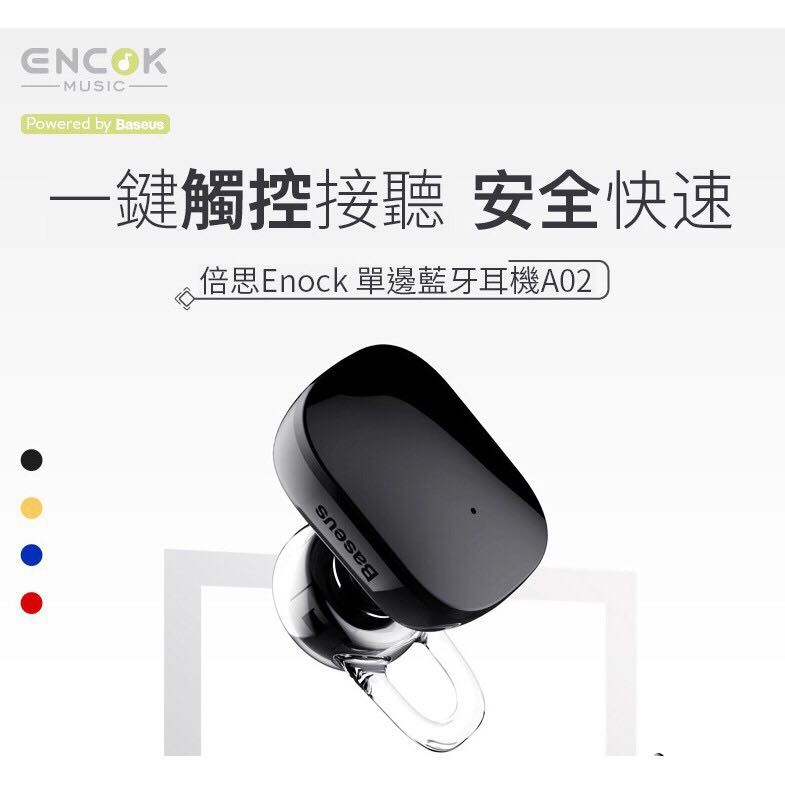 【台灣倍思Baseus】 A02 單邊藍牙耳機 無線耳機