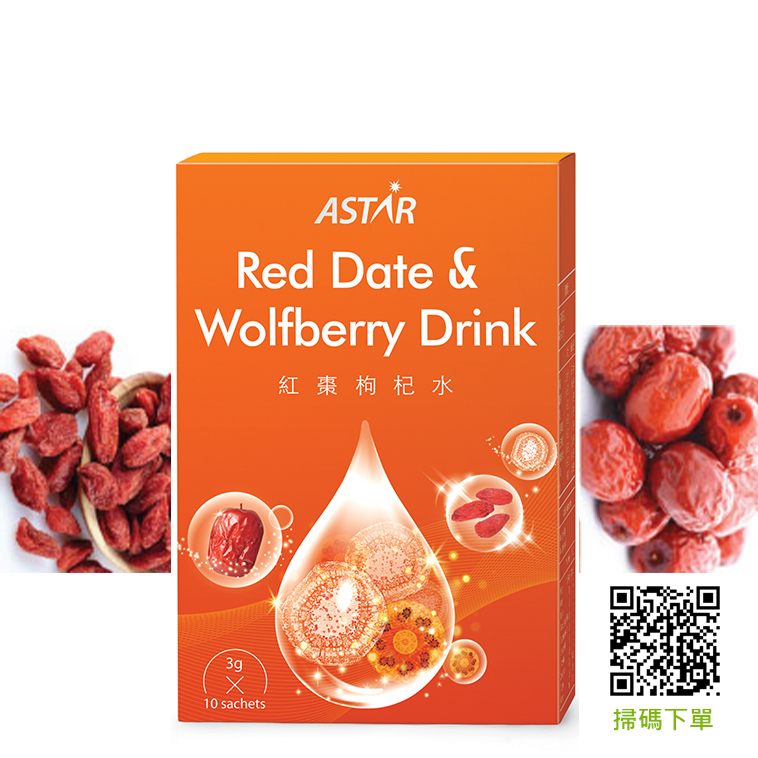 ASTAR 紅棗枸杞水【正品】適合那些常覺得疲倦乏力，精神不濟問題的人士