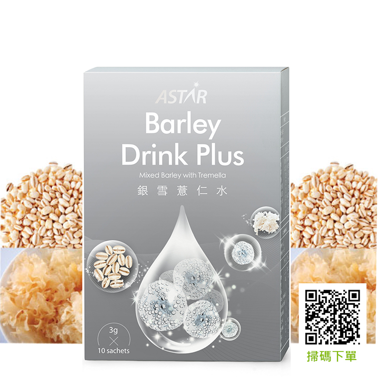 ASTAR 銀雪薏仁水【正品】適合色素斑、缺水、暗淡無光的肌膚問題人士