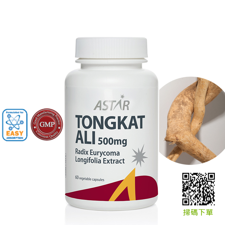 ASTAR 東革阿里“大馬人參”【正品】Tongkat-Ali 500毫克