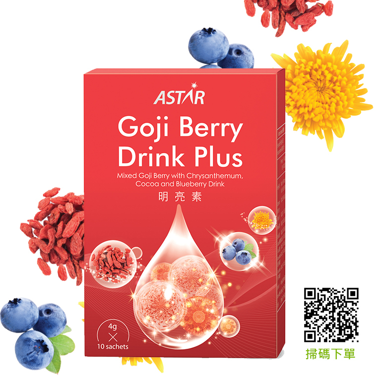 ASTAR 明亮素【正品】Goji Berry Drink Plus