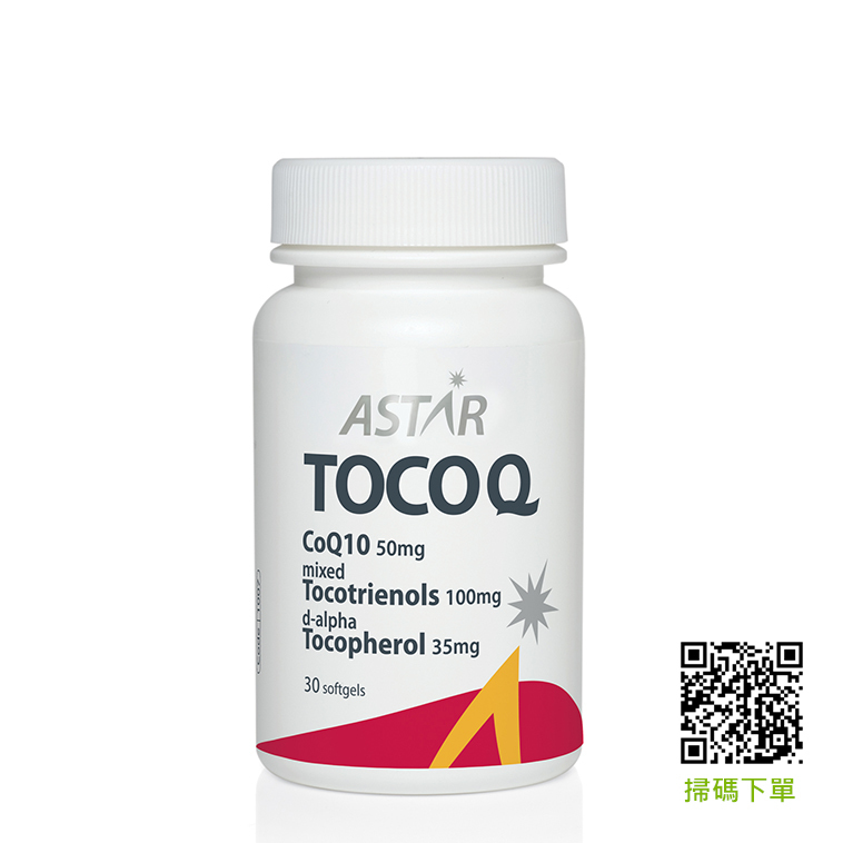 ASTAR 輔酶Q10【正品】TocoQ + 維他命E