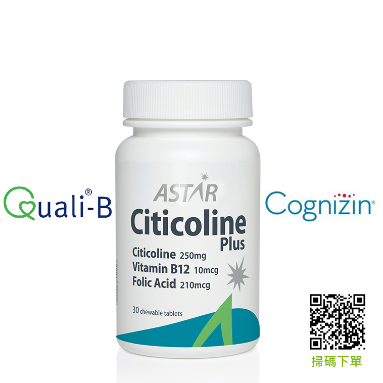 ASTAR 口嚼錠 Citicoline Plus【正品】