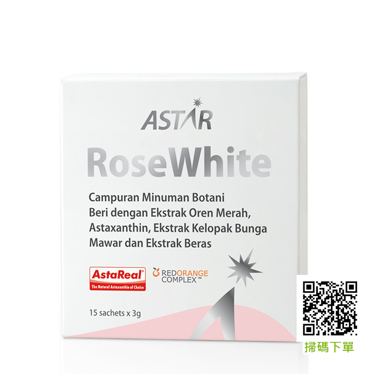 ASTAR 玫瑰美肌混合飲【正品】RoseWhite