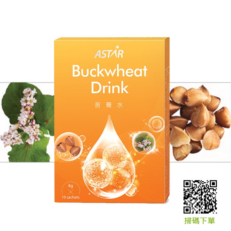 ASTAR 苦蕎水【正品】適合那些需要照顧血壓水平的人