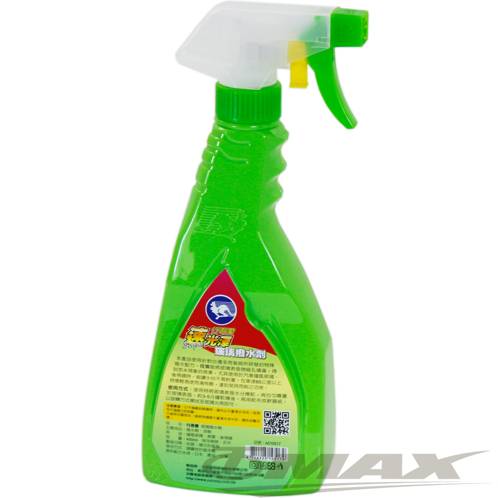 速光澤玻璃撥水劑-1入 出清破盤下殺 OMAX歐妹思購物網