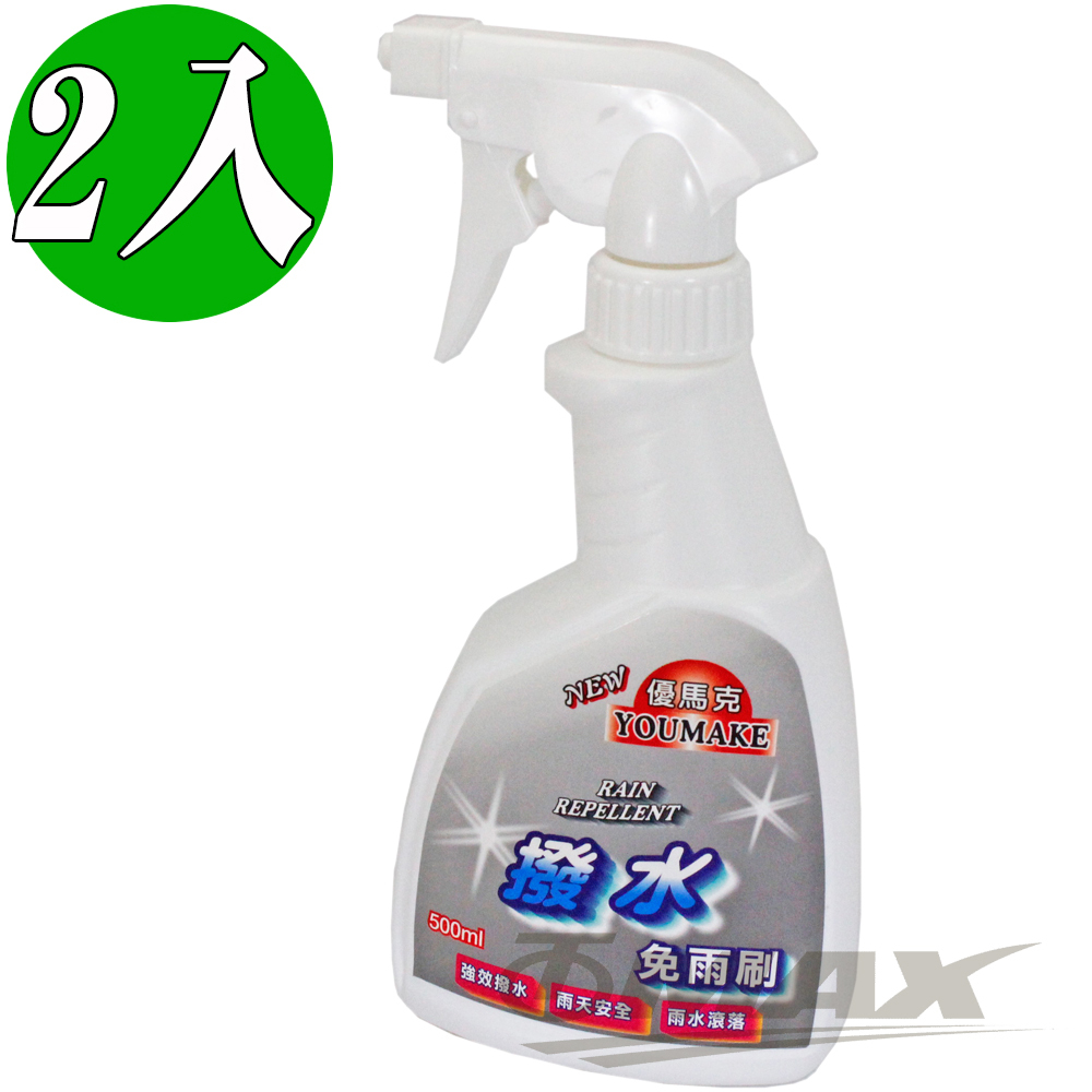 優馬克免雨刷撥水劑-1入 破盤下殺 OMAX歐妹思購物網