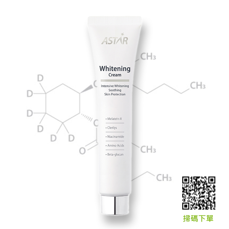 ASTAR亮白霜【正品】強效美白 | 舒緩 | 肌膚保護