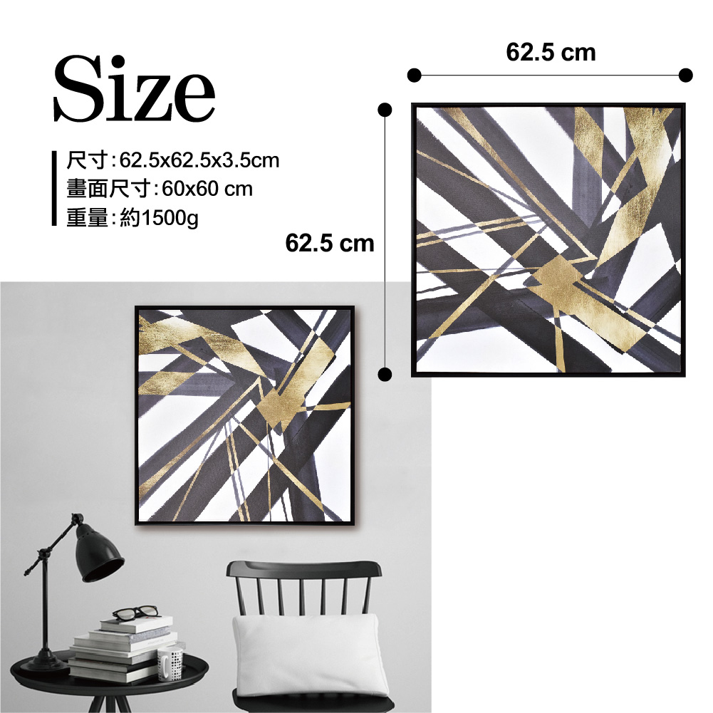 抽象有框畫大幅60x60-摩登輝煌W971
