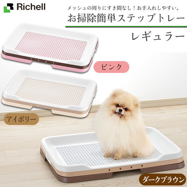 Richell 狗廁所*粉紅色 L (64.1×48.2×4.9H cm)