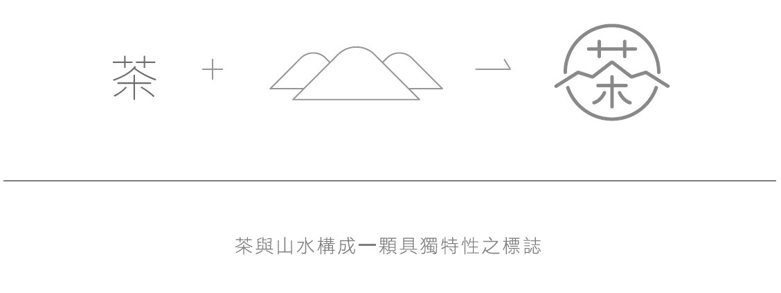 天下第一好茶茶葉品牌LOGO標誌
