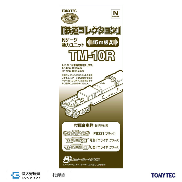 TOMYTEC 259596 鐵道系列 動力 TM-10R (16ｍ級用A)