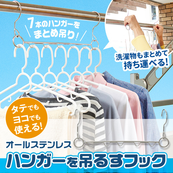 Aimedia — 7連式慳位衣架